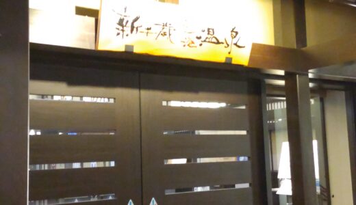 JGC修行最終回　朝は北海道で温泉につかり夜は福岡で地元の名店で天ぷらに舌鼓