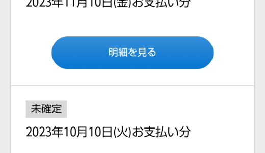 JGCカードを年会費最安値で維持する方法